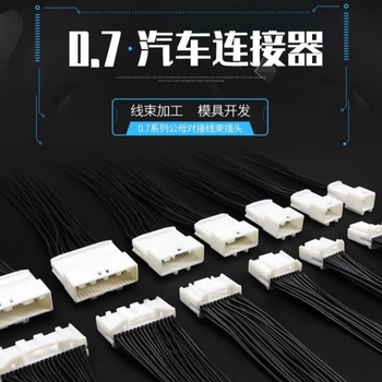 正鑫远 汽车连接器线束定制插头公母对插 8孔公端 1565804-1带线30cm0.5平方