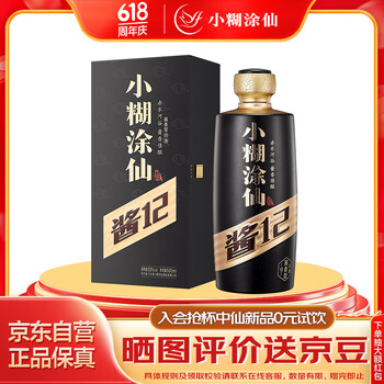 未開封品 小糊涂仙 中国白酒 500ml 53% 2本セット 2025年最新】小糊涂仙の人気アイテム - メルカリ