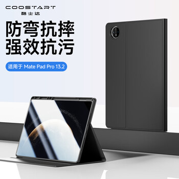 酷士达适用华为MatePad Pro 13.2英寸保护套保护壳2025款平板电脑带笔槽智能休眠全包 黑色