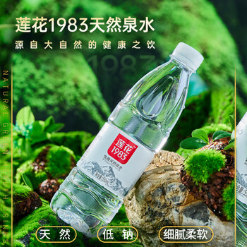 莲花天然泉水550ml*12瓶饮用水家庭泡茶水瓶装水偏硅酸低钠