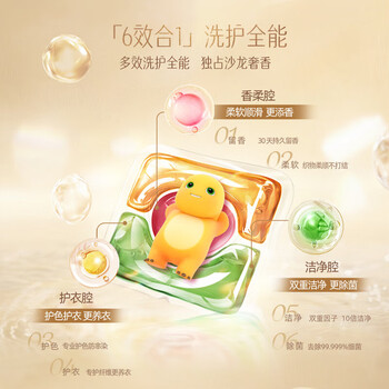 立白洗衣凝珠甜香草与橙花40颗*2盒 三腔 留香30天 浓缩洗衣液
