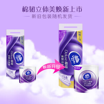 维达(Vinda)【大米+卷纸】【热销】皇家粮仓御香长粒香5kg+V4666A卷纸20卷*2 维达(Vinda)【大米+卷纸】【热销】皇家粮仓御香长粒香5kg+V4666A卷纸20卷*2