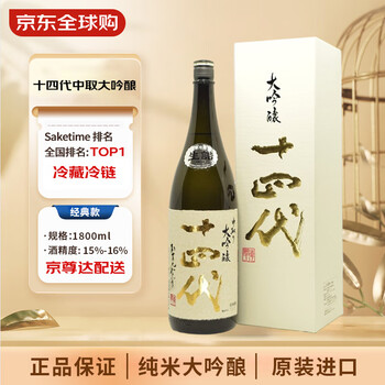 十四代　双虹　一升瓶　新品 清酒十四代新款- 清酒十四代2021年新款- 京东