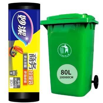 妙洁其他垃圾袋10只*5卷装50只1.6丝黑色80*100cm点断式中号加厚