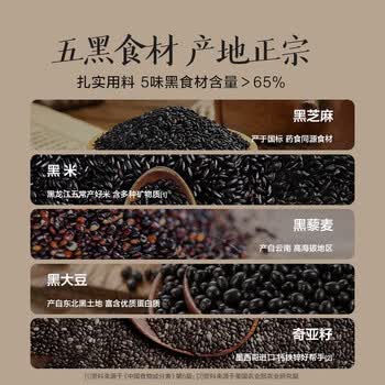 五谷磨房核桃芝麻黑豆粉546g*1罐 五黑食材 低GI食品 营养全面 核心黑食材