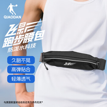 乔丹飞影运动腰包马拉松跑步腰包夏季轻便舒适健身训练便携运动包 乔丹飞影运动腰包马拉松跑步腰包夏季轻便舒适健身训练便携运动包