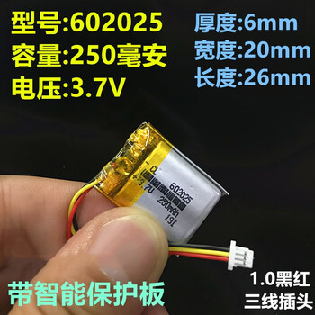 汇鑫茂 耐高温三线插头电子聚合物锂电池3.7v惠普360行车记录仪玫红色802035两线 500毫安(2个) 汇鑫茂 耐高温三线插头电子聚合物锂电池3.7v惠普360行车记录仪玫红色802035两线 500毫安(2个)