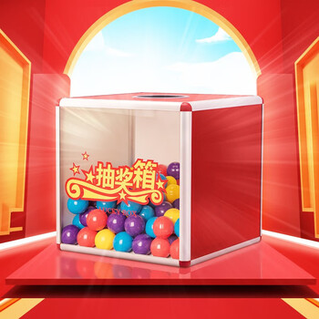 金隆兴【超级爆款】抽奖箱摸奖箱抽签箱抽签盒铝合金拆卸式大号透明抽奖箱摸奖盒/摸奖箱抽奖箱A1186