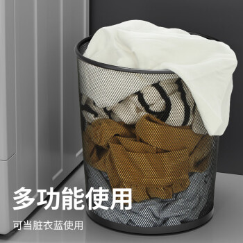 百家好世家用金属网垃圾桶无盖12L黑色客厅卫生间卧室铁丝网办公纸篓 2个