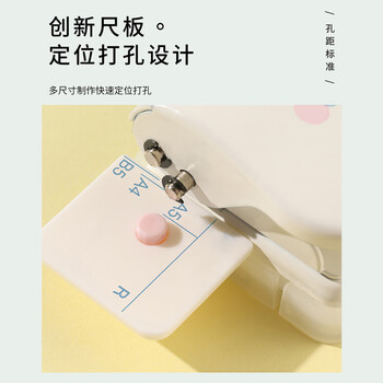 可得优A520/B526/A430多孔打孔机打孔器学习神器装订活页本6孔打孔机打洞器