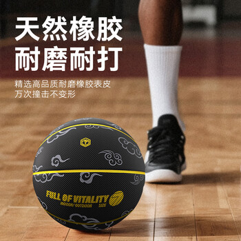 京东京造 跃动7号橡胶篮球成人比赛标准室内外篮球7号球祥云黑金