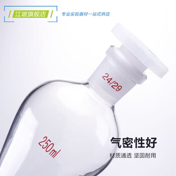 江玻 分液漏斗A级梨形聚四氟阀门实验室油液分离分液器 四氟分液漏斗125ml【梨型】-次日达