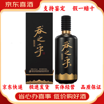 舍得 淡香型白酒 2022年　二つ 舍得吞之乎价格报价行情- 京东