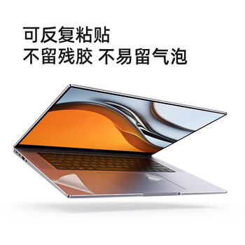 嘉速华为MateBook 16s外壳膜 16英寸笔记本电脑外壳保护贴纸 全套机身贴膜 磨砂透明易贴防刮