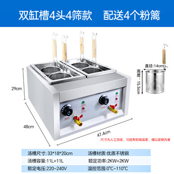 四头电热煮面炉价格报价行情- 京东