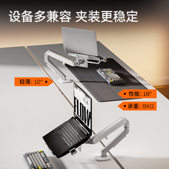 松能显示器支架 电脑笔记本支架托 悬空机械臂组合屏幕悬臂 升降vesa底座 显示屏支架 增高架T6G