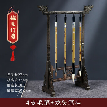 梅兰竹菊毛笔型号规格- 京东
