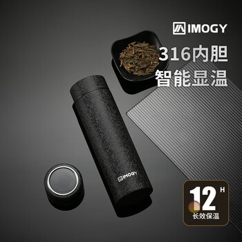 艾曼格（IMOGY）保温杯男士商务智能温度显示316不锈钢茶杯大容量焖泡茶水杯