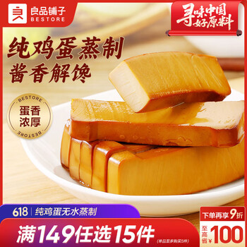 Amazon | 仔豆腐干 零食豆干 素食小麦 麻尼味 20袋/YRBY