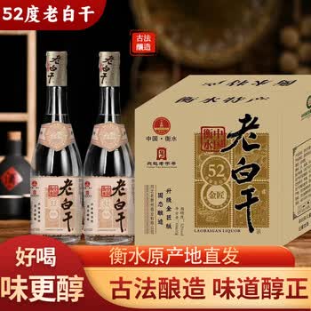 衡水老白干45度品牌及商品- 京东