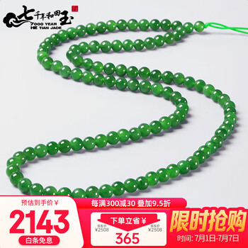 糸魚川翡翠:ペンダントトップ金具（シルバー)付き BPT0152