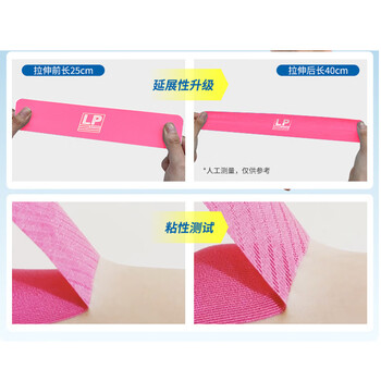 LP预分切运动肌肉贴布百公里耐力赛马拉松铁人三项训练专用7017CK紫