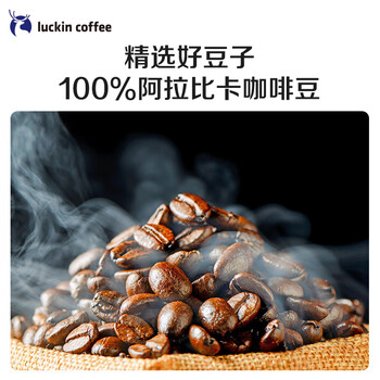 瑞幸咖啡吸猫系列2.0挂耳咖啡 0蔗糖黑咖啡粉 混合装10g*20包