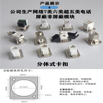 正鑫远  D型机柜模块含法拉光纤直插带安装支架可配86面板转接头插座超六类屏蔽网络