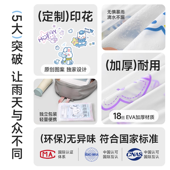 爱康尼儿童雨衣6-12岁一次性加厚防暴雨学生全身防护便携高颜值小黄鸭