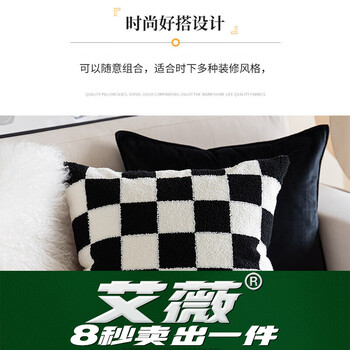 艾薇抱枕沙发靠垫汽车靠枕床上靠背垫抱枕套含抱枕芯45*45棋盘格黑