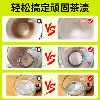 小仓熊茶垢清洁剂洗杯子神器茶渍咖啡渍活氧除垢泡腾片免刷清洁剂 3袋