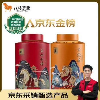 【未開封/新品】中国茶　八马茶业 马到成功 特级金骏眉 三箱セット 八马茶业马到成功金骏眉试泡茶品鉴装
