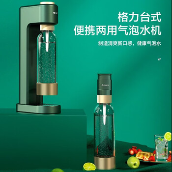 格力（GREE）气泡水机自制巴黎水机碳酸饮料两用汽水机 GQZ01-T