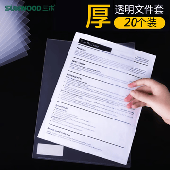 三木（SUNWOOD）A4单页文件套/文件袋/透明防水资料袋 20个/包 透明 E310