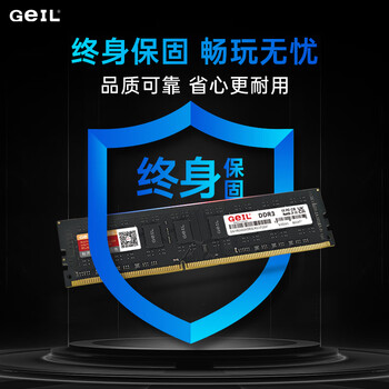 GEIL金邦 8G DDR3-1600 台式机电脑内存条 千禧系列