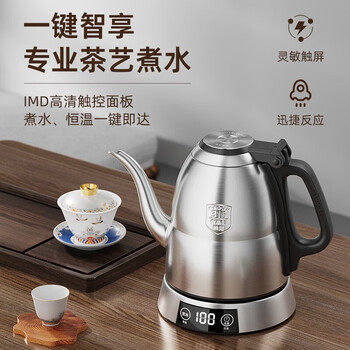 金灶（KAMJOVE）电热水壶电茶壶 E1+茶垢剂单发 不锈钢色1.2L泡茶壶 保温烧水壶 泡茶专用e1家用恒温热水壶
