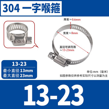 固万基（GUWANJI）喉箍 304不锈钢卡箍快装管卡扣抱箍水管卡管夹固定圈管箍 M13-23[10个]