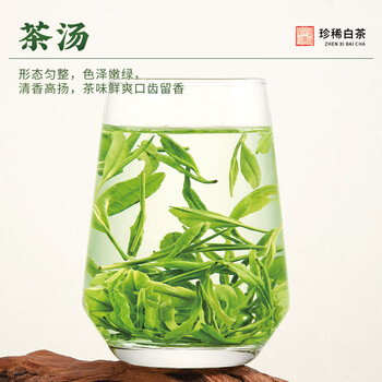 茶满纪 安吉珍稀白茶白叶一号明前2025新茶叶口粮茶散装250g茶叶自己喝