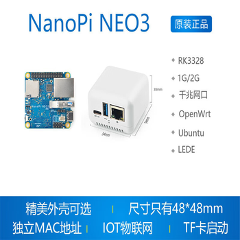 宏达硕RK3328开发板USB3.0千兆网卡2G内存标配+数据线2G单板