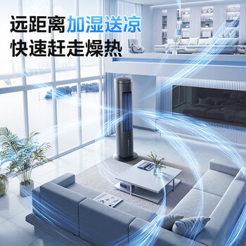 美的（Midea）【降温优选】家用空调扇智能语音冷风扇负离子净化静音落地冷风机水冷塔扇强力制冷小空调ACA10TJR