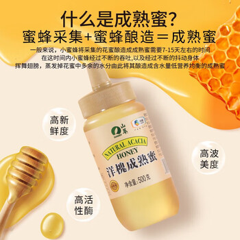山萃（SUNDRY）中粮出品 纯正蜜500g 成熟蜂蜜  天然酿造 冲饮冲调 营养滋补荆条