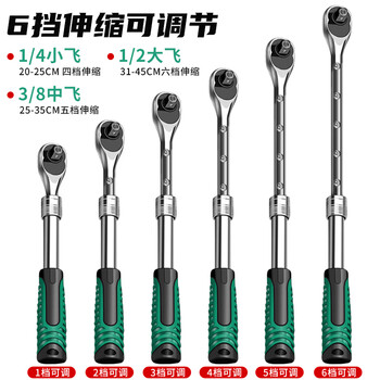 乐卡利72齿棘轮伸缩扳手 汽修工具双向套筒6档调节快速大飞中飞小飞