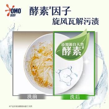 奥妙（OMO）礼袋款 洗洁精480G 柠檬去油+麻辣萝卜干酱腌菜230克 下饭菜