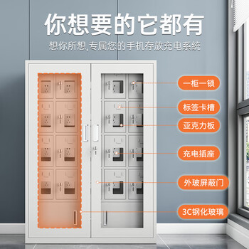 中伟（ZHONGWEI）手机充电柜对讲机柜工厂医院学校手机存放柜84门（带充电）
