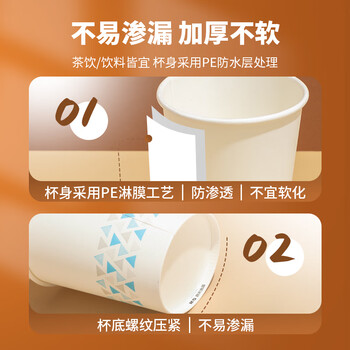 晨光(M&G)一次性纸杯 杯子/水杯 50只/袋 200ml加厚家用办公喝水杯ARC92511 晨光(M&G)一次性纸杯 杯子/水杯 50只/袋 200ml加厚家用办公喝水杯ARC92511