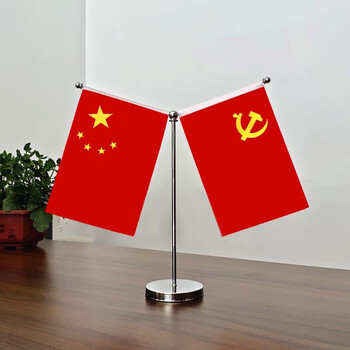 格立特（gelite）中国国庆节办公桌面党旗国旗摆件办公室小红旗带底座小国旗会议桌旗子五星红旗帜会议室桌摆台装饰
