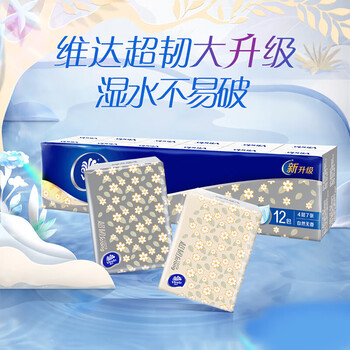 维达（Vinda）【大米+纸手帕】鲜萃长粒香5kg*2袋+V0012-4手帕纸12包*3提