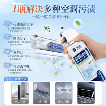 沫檬空调清洗剂350ml*3 家用免拆杀菌除垢除味空调挂机立式通用清洁剂