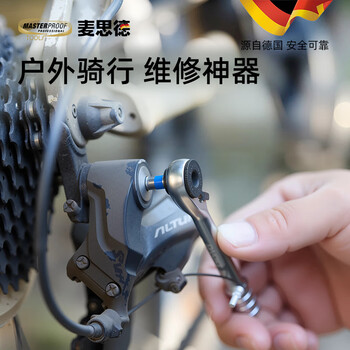 麦思德(MASTERPROOF)自行车维修工具便携棘轮螺丝刀套装高强度十字梅花内六角批头全套 麦思德(MASTERPROOF)自行车维修工具便携棘轮螺丝刀套装高强度十字梅花内六角批头全套
