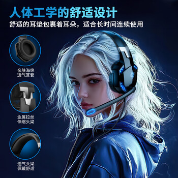 因卓（KOTION EACH）G2000 有线头戴式耳机吃鸡三角洲打瓦FPS网吧电竞无延迟带麦重低音电脑耳机游戏语音降噪耳机 黑蓝